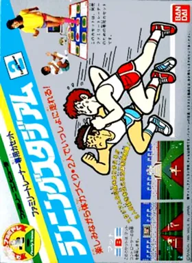 Family Trainer 2 - Running Stadium (Japan) box cover front